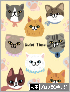 人気ブログランキング