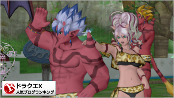 ドラゴンクエストXランキング