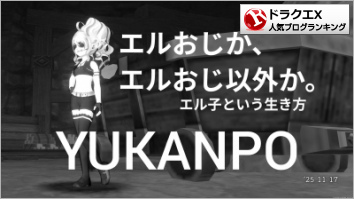 ドラゴンクエストXランキング