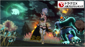 ドラゴンクエストXランキング