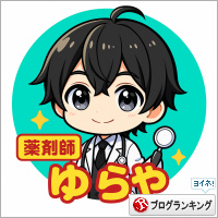 人気ブログランキング