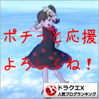 ドラゴンクエストX(ドラクエ10)ランキング