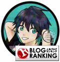 人気ブログランキング
