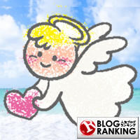 人気ブログランキング