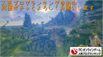 オンラインゲームランキング