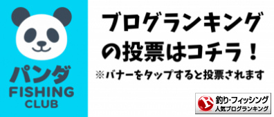 釣り・フィッシングランキング