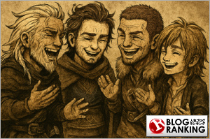 人気ブログランキング