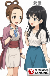 人気ブログランキング