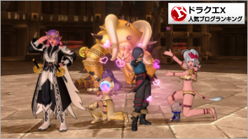 ドラゴンクエストXランキング