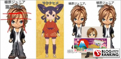 人気ブログランキング