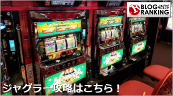 人気ブログランキング