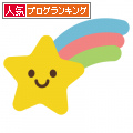 人気ブログランキング