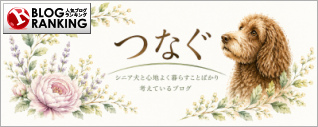 人気ブログランキング