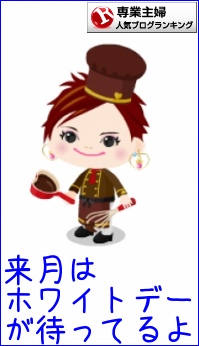 専業主婦ランキング