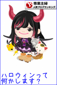 専業主婦ランキング