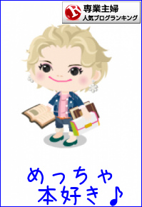専業主婦ランキング