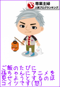 専業主婦ランキング