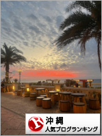 沖縄ランキング