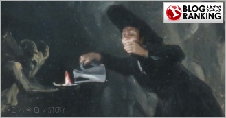 人気ブログランキング