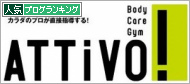 人気ブログランキング