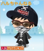 人気ブログランキング